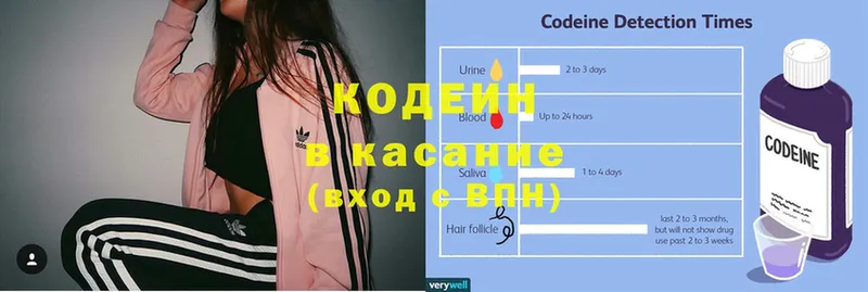 Codein Purple Drank  Сыктывкар 