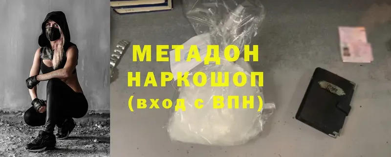 мега вход  Сыктывкар  Метадон VHQ 