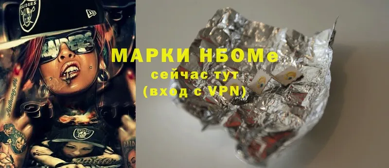 Марки NBOMe 1500мкг  наркота  Сыктывкар 